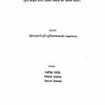 Siri Prantagadad  by आचार्य श्री हस्तीमलजी महाराज - Acharya Shri Hastimalji Maharaj