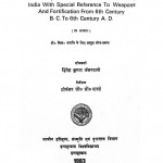Some Aspects Of The Art Of War In Ancient India by दिनेश कुमार केसरवानी - Dinesh Kumar Kesarvani