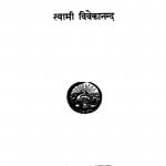 Sral Raajayog by स्वामी विवेकानंद - Swami Vivekanand