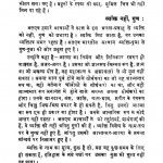 Sri Amar Bharti by विभिन्न लेखक - Various Authors