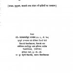 Sufi Kabya Vimarsh by डॉ॰ श्याममनोहर पाण्डेय - Dr. Shyamamanohar Pandey