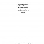 Suttnipaato by भिक्खु जगदीसकस्सपो - Bhikkhu Jagdish Kashyap