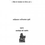 Swapnsidhi Ki Khoj Mein by कन्हैयालाल माणिकलाल मुंशी - Kanaiyalal Maneklal Munshi