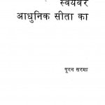 Swayamvar Aadhunik Sita Ka by पूरन सरमा - Puran Sarma