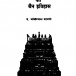 Tamilnadu Ka Itihas (1995) Ac 6470 by पंडित मल्लिनाथ शास्त्री - Pandit Mallinath Shastri