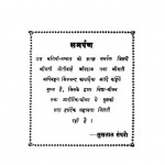 Tatvrth Sutra Ac 4275 by सुखलाल जी संघवी - Sukhlalji Sanghavi