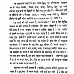 Tatwarthdeepika Bhag 1 by ब्रह्मचारी सीतल प्रसाद - Brahmachari Sital Prasad