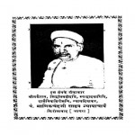 Thatvartha Shkevarthikalankar by पं माणिकचंद जी साहब - Pt. Manikchandjee Sahab