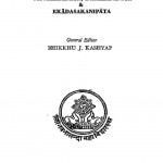 The Anguttara Nikaya Part - 4  by भिक्खु जे. कश्यप - Bhikku J. Kashyap