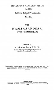 The Hamsasandesa by साम्बशिवा शास्त्री - Sambasiva Sastri