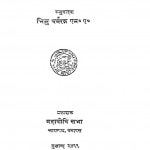 Ther Gatha by भिक्षु धर्मरत्न - Bhikshu Dharmratn