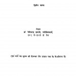 Tirthkar Mahaveer Aur Unki Acharya Parampara  by डॉ नेमिचंद्र शास्त्री - Dr. Nemichandra Shastri