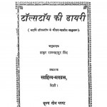 Tolestoy Ki Diary by ठाकुर राजबहादुर सिंह - thakur rajbahaadur singh