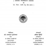 Trade And Coins In Early Med, North India by प्रमिला द्विवेदी - Pramila Dwivedi