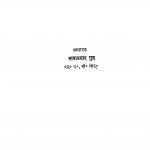 Tulsi Granthavali Bhag 1 Khand 2 by माताप्रसाद गुप्त - Mataprasad Gupta
