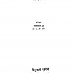Tulsi Granthawali Bhaag 1  by माता प्रसाद गुप्त - Mataprasad Gupt