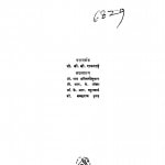 Tulsi Prajna (1989)ac 6829 by परमेश्वर सोलंकी - Parmeshwar Solanki