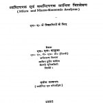 Ucchatar Arthik Siddhant by एच॰ एल॰ आहूजा - H. L. Aahuja