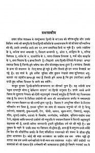 Udhyog Aur Rasayan by गोरखप्रसाद श्रीवास्तव -Gorakh Prasad Shrivastav