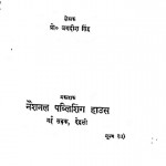 Ulajhe Bacche  by जगदीश सिंह - Jagdish Singh