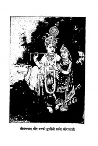 Upasanakhand by उड़िया स्वामी - Udiya Swami