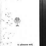 Ushakal -2 by हरि नारायण आपटे - Hari Narayan Apte