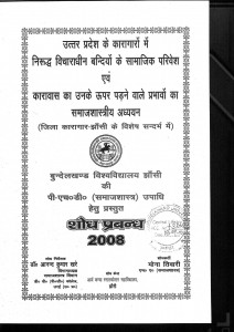 Uttar Pradesh Kay Karagaron May Nirudh Vicharadheen Bandion Kay Samajic Parivas by