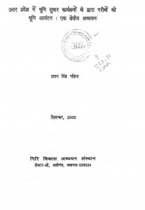 Uttar Pradesh Mein Bhumi Sudhar Karykramo Ke Dwara Gareebo Ko Bhumi Aavantan : Ek Kshetriy Adhyyan by प्रताप सिंह गढ़िया - Pratap Singh Gadhiya
