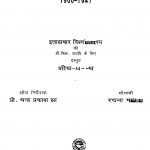Uttar Pradesh Men Mahilon Ki SthIti  by चन्द्र प्रकाश झा - Chandra Prakash Jha