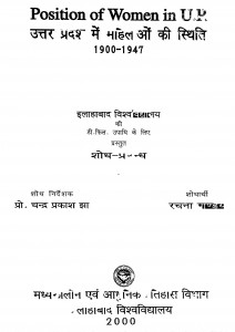 Uttar Pradesh Men Mahilon Ki SthIti  by चन्द्र प्रकाश झा - Chandra Prakash Jha