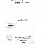 Uttarakhand Mein Purush Pravas Ka Striyo Par Prabhav by प्रताप सिंह गढ़िया - Pratap Singh Gadhiya