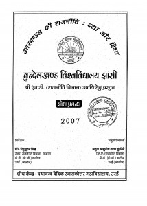 Uttaramandal Ki Rajaniti Dasa Aur Disha by डॉ॰ रिपुसूदन सिंह - Dr. Ripusudan Singh