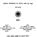 Uttari Bharat Mein Samajik Aarthik Parivartan by दीपक कुमार राय - Deepak Kumar Rai