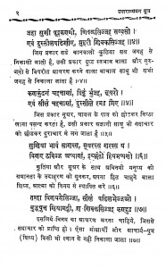 Uttradhayayan Sutra by श्री साधुमार्गी जैन - Shree Sadhumargi Jain