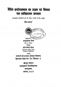 Vadik Endropakhyan Ka Udbhwa And Vikash Ek Samikshatmak Adhyayn  by इन्दुप्रकाश मिश्र - Induprakash Mishra