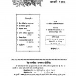 Vaidik Dharm by श्रीपाद दामोदर सातवळेकर - Shripad Damodar Satwalekar