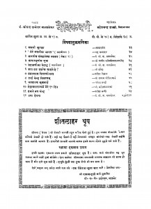 Vaidik Dharm Varshh-34, Febuary-1953 by महेशचन्द्र शास्त्री -Maheshchandra Shastri