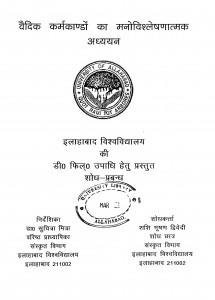 Vaidik Karmkandon Ka Manovishleshanatmak Adhyyan by शशि भूषन द्विवेदी - Shashi Bhooshan Dwivedi