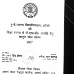 Vartaman Parivesh Men Geeta - Darshan Ke Shaikshik Nihitarthon Ka Samalochanatmak Adhyayan  by डॉ॰ प्रताप सिंह सेंगर - Dr. Pratap Singh Sengar