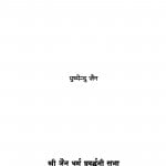 Vasant Bahar  by पुष्पेंदु जैन - Puspendu Jain