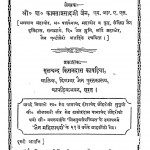 Veer Pathavali by कामताप्रसाद जैन - Kamtaprasad Jain