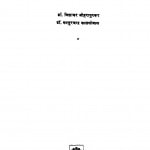 Veer Shasan Ke Prabhavak Acharya  by कस्तूरचंद कासलीवाल - Kasturchand Kasleeval