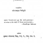Vidyapati Ki Padawali  by रामवृक्ष बेनीपुरी - Rambriksh Benipuri