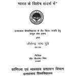Vikas Sheel Arth Vyavastha Men Dankal Prastav Ka Prabhav Bharat Ke Vishesh Sandarbh Men  by जीतेन्द्र नाथ दुबे - Jitendra Nath Dube