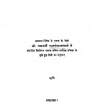 Vimochan by चक्रवर्ती राजगोपालाचर्या - Chkravarti Rajgopalacharya