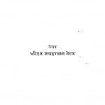 Vishv Itihas Ki Jhalak Bhag - 2  by पंडित जवाहरलाल नेहरू -Pt. Javaharlal Neharu