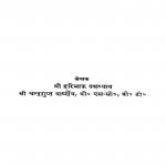 Vishv Kii Vibhuutiyaan by हरिभाऊ उपाध्याय - Haribhau Upadhyay