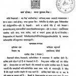 Vishvabharati Patrika  by कालिदास भट्टाचार्य - Kalidas Bhattacharya