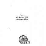 Vyaparik Sanniyam Siddhant Avam Vyavahar  by बी॰ एम॰ भदावा - B. M. Bhadava