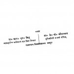 Vyasti Arthsastra by आर. एन. सिंह - R. N. Singhजे. पी. श्रीवास्तव - J. P. Srivastav